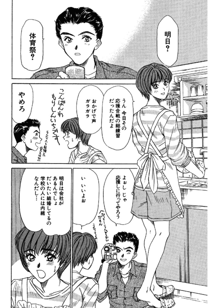 Niizuma High School page 8 full