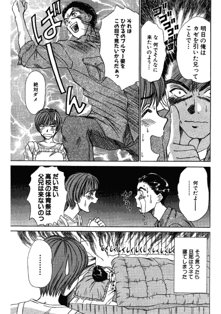 Niizuma High School page 9 full