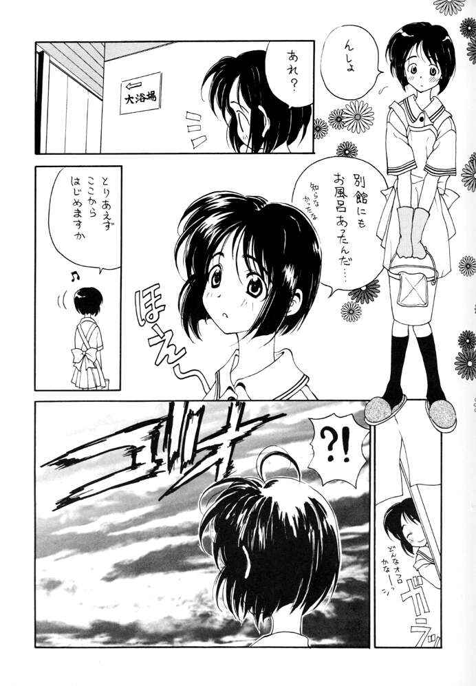 ERO HINA Act 1.0 page 6 full