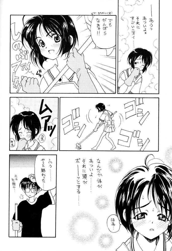 ERO HINA Act 1.0 page 7 full