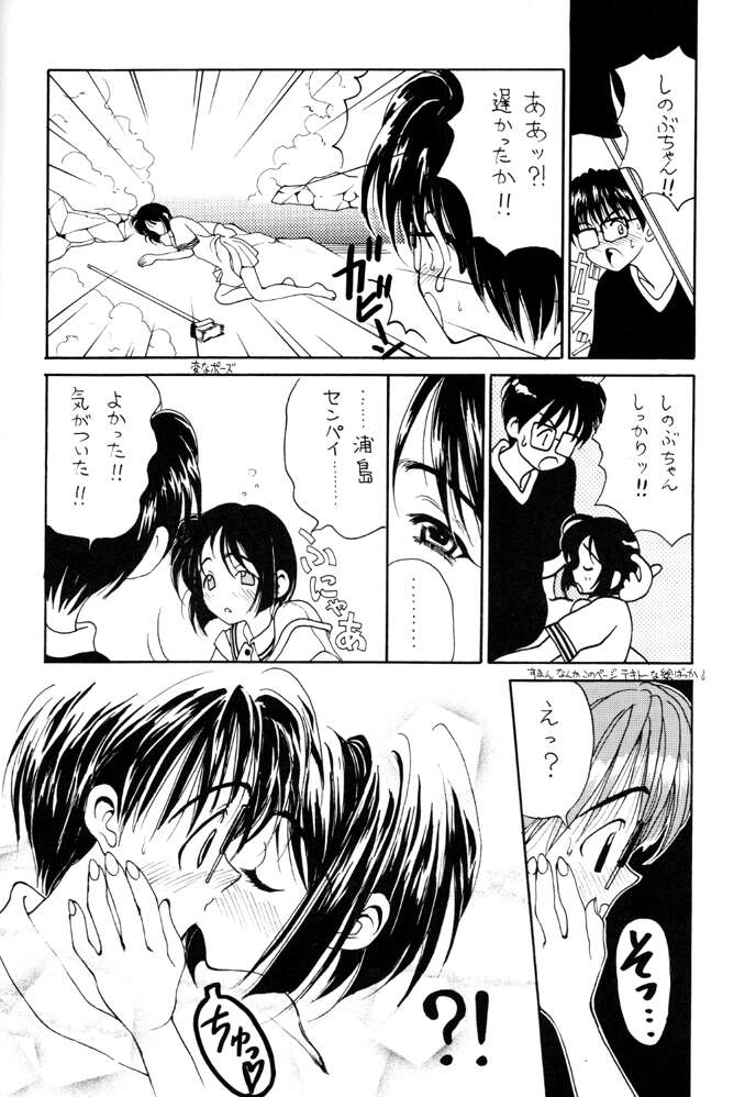 ERO HINA Act 1.0 page 9 full