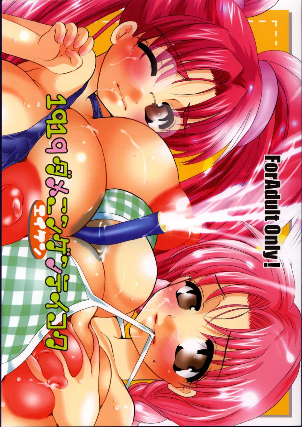 1919 Dame Ningen Teikoku page 1 full