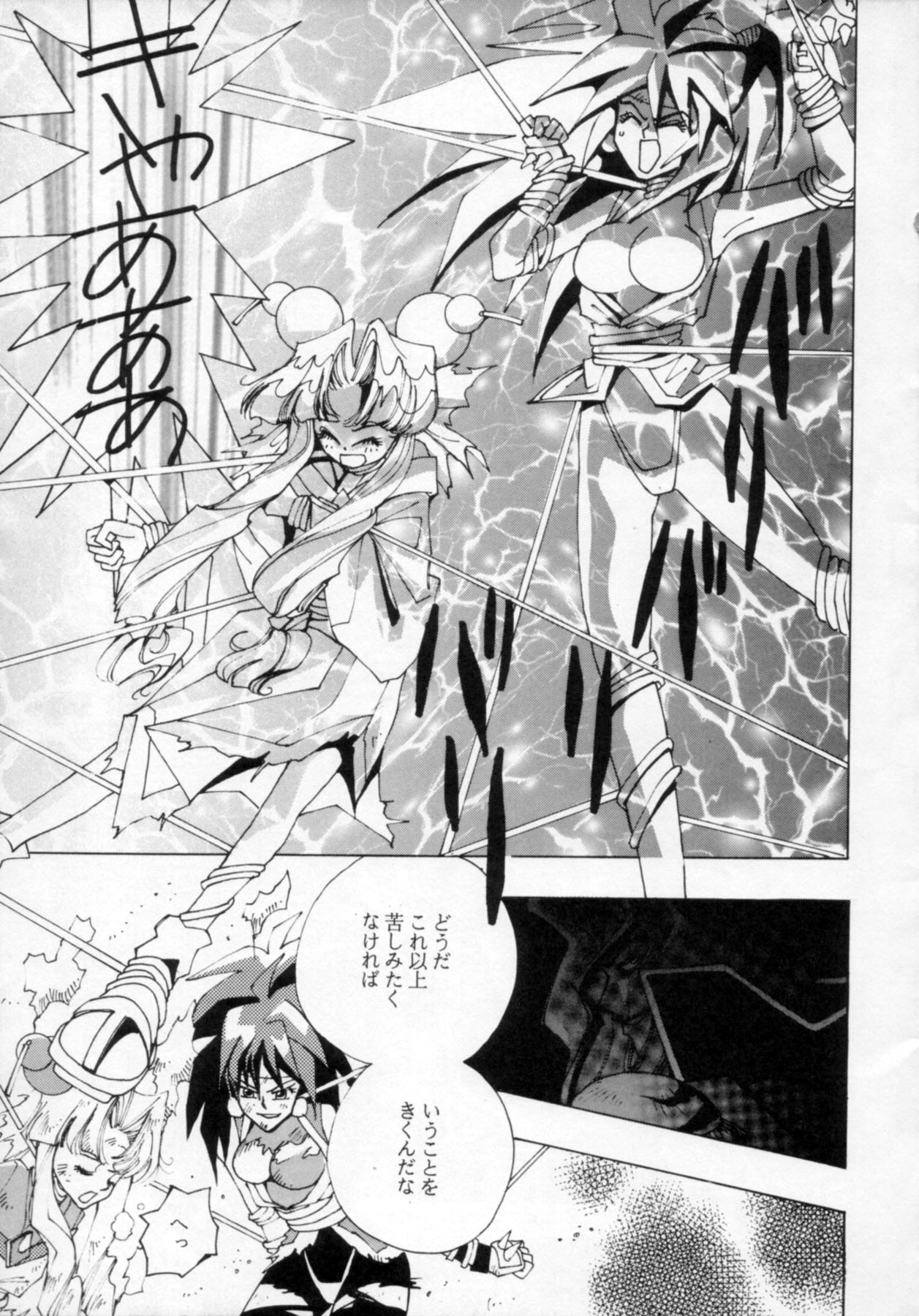 Ningyoutsukai page 6 full
