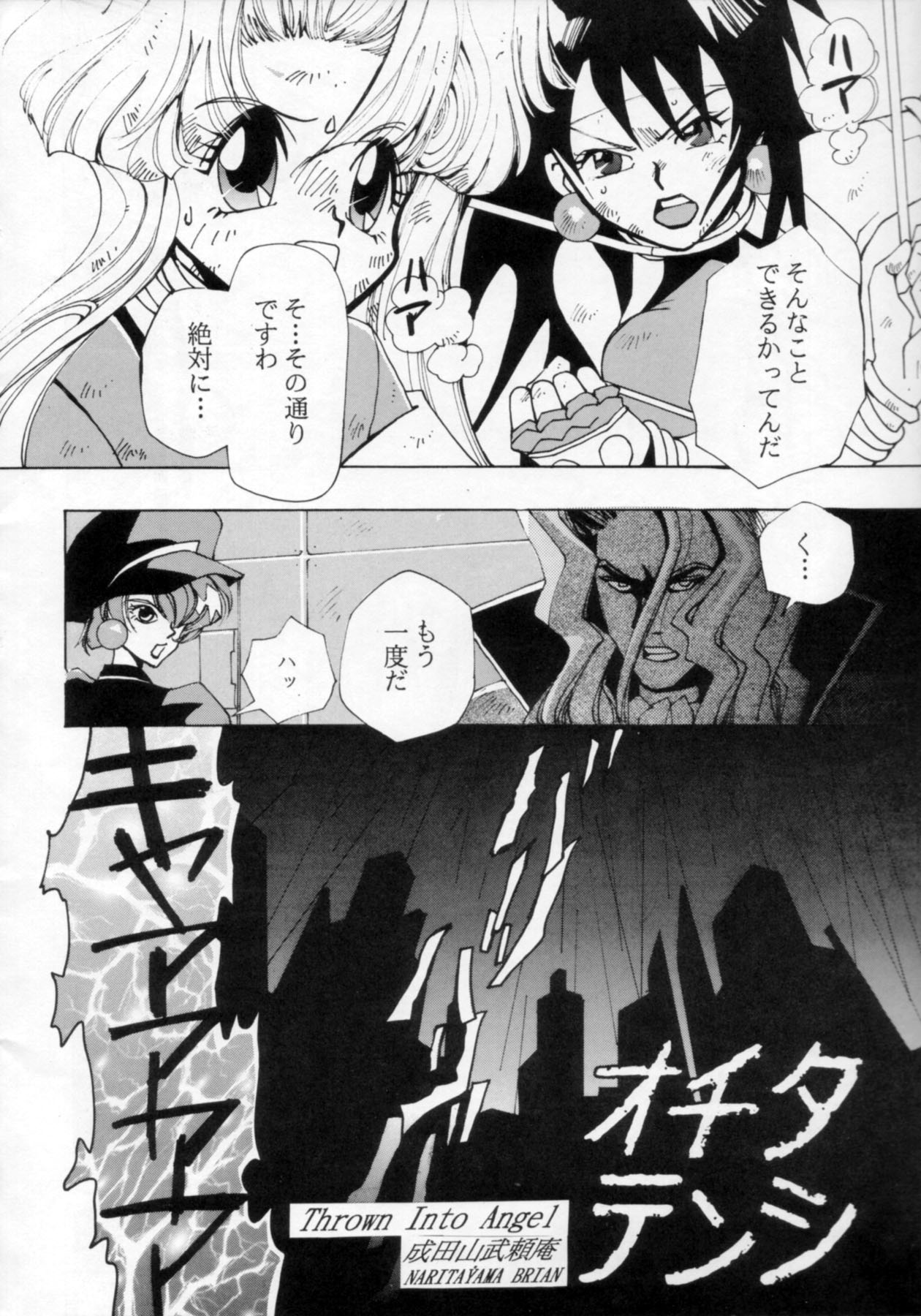 Ningyoutsukai page 7 full