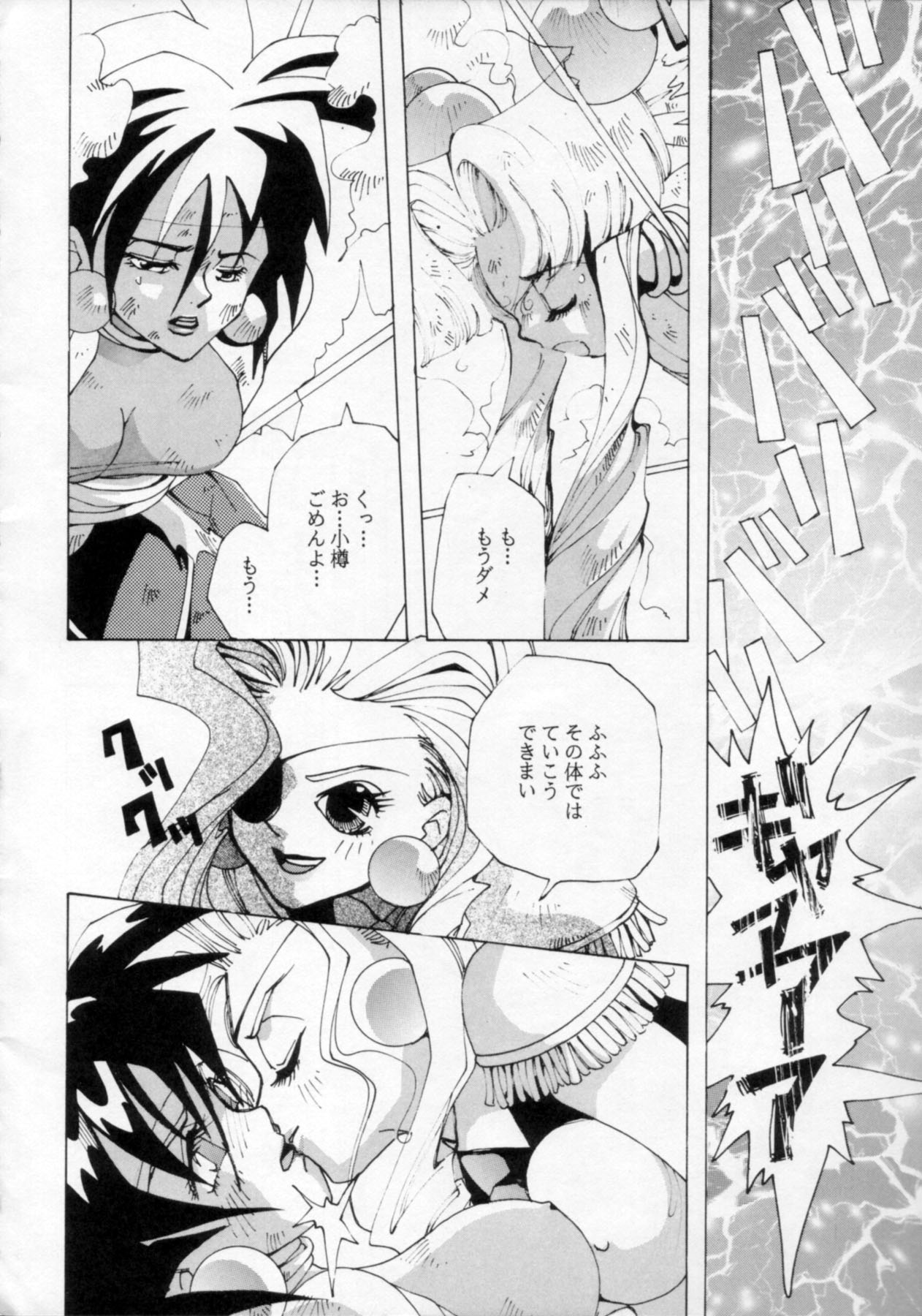 Ningyoutsukai page 9 full