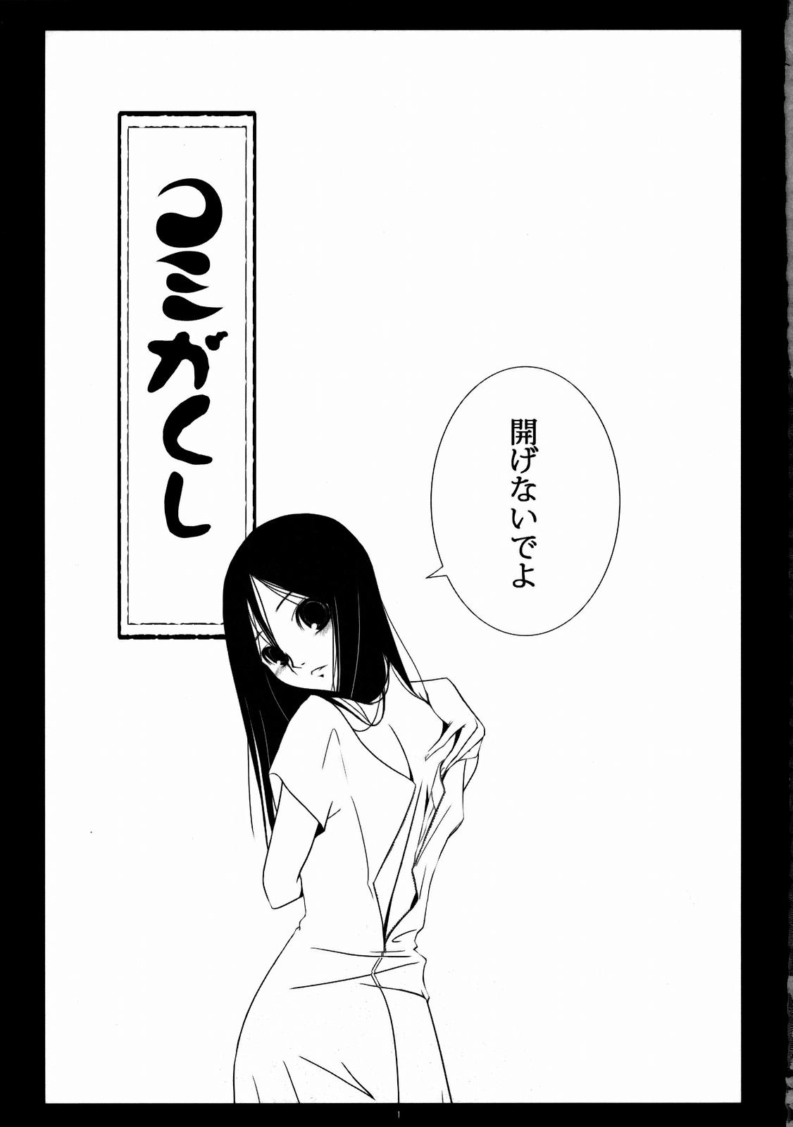 Komi ga Kushi page 2 full