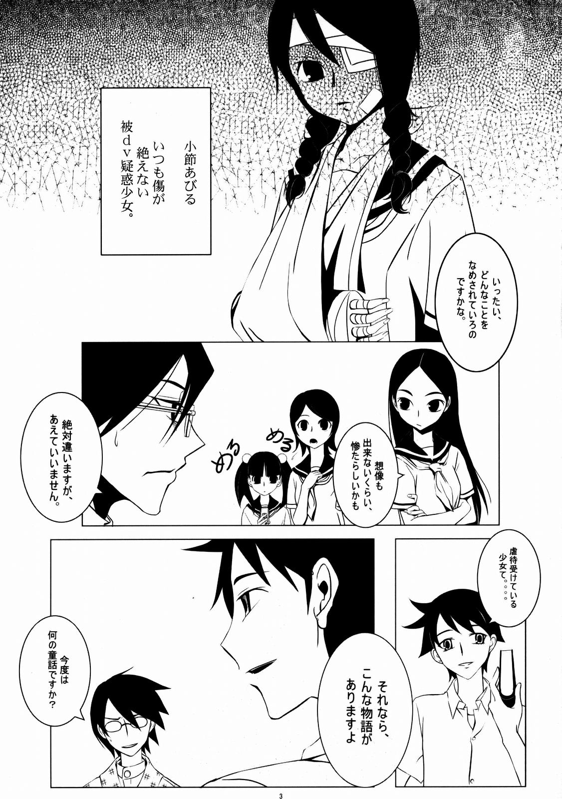 Komi ga Kushi page 4 full
