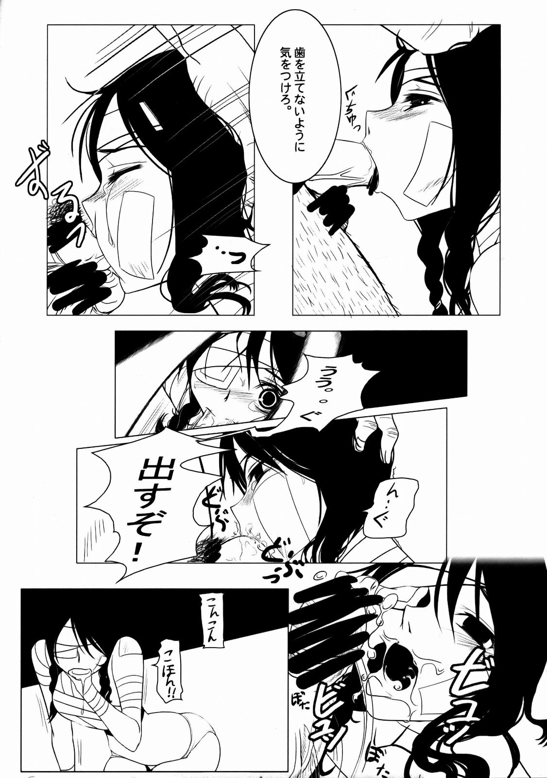 Komi ga Kushi page 7 full