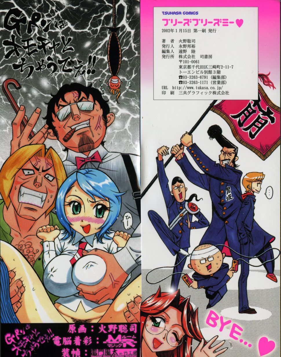 Please Please Me page 2 full