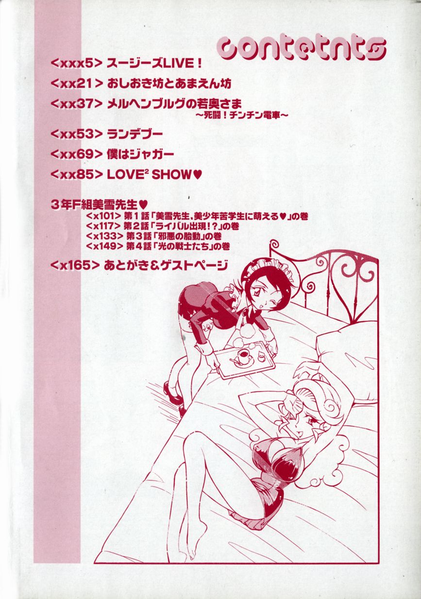 Please Please Me page 6 full