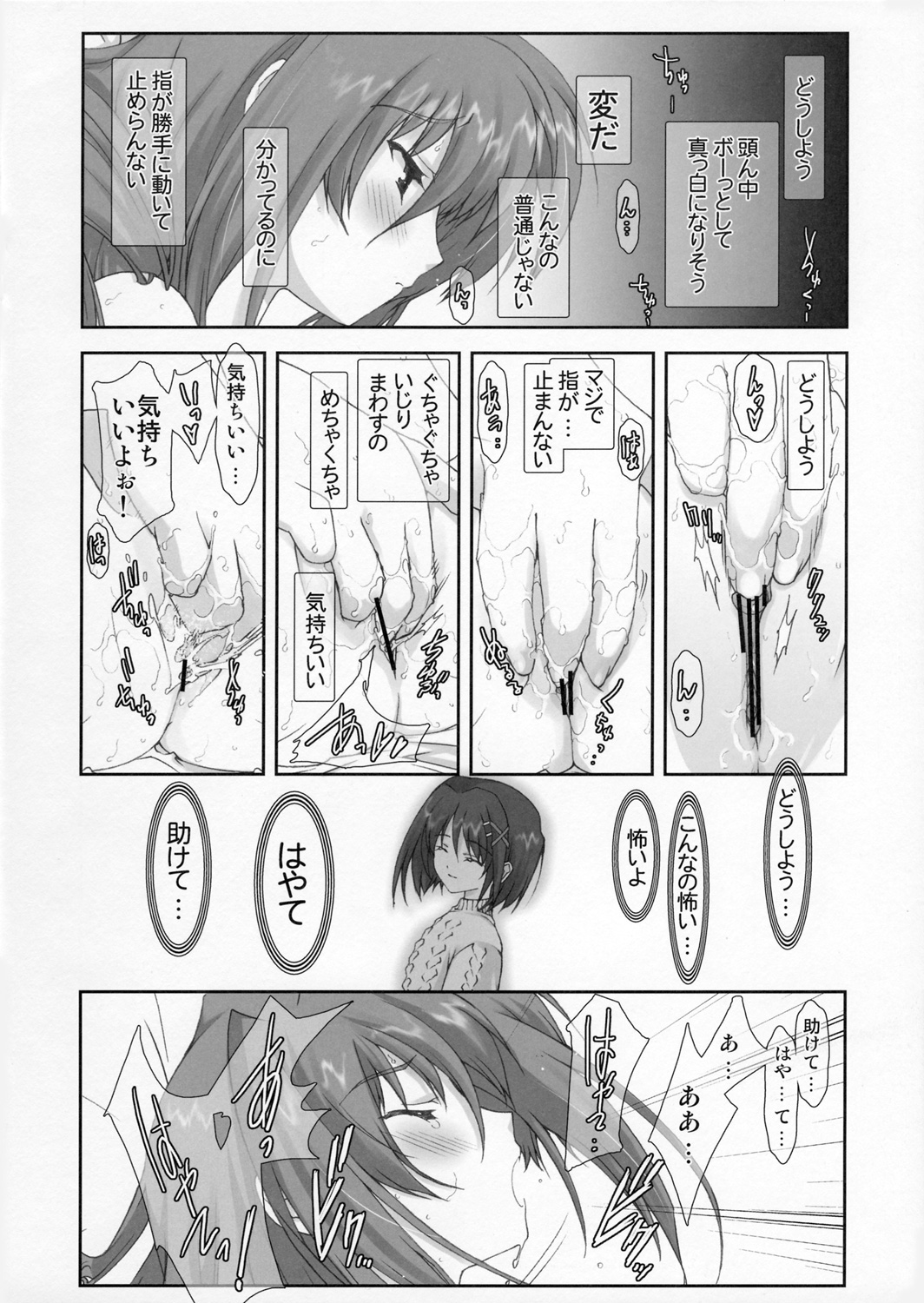 Lyrical Magical Vita Ganbaru page 7 full