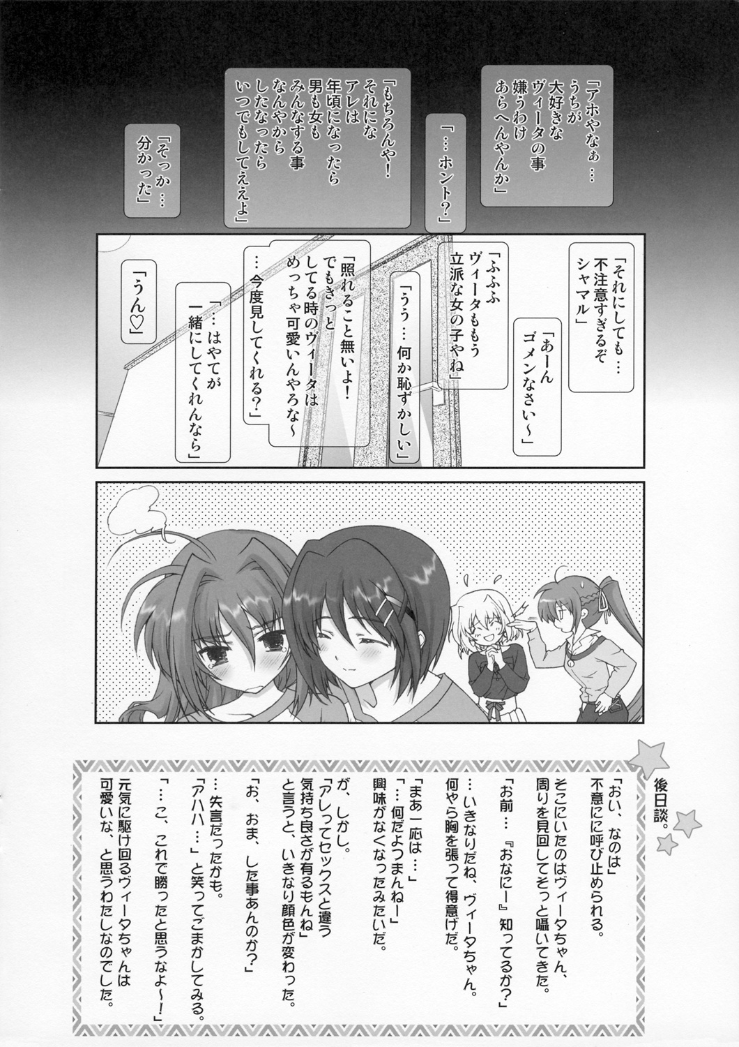 Lyrical Magical Vita Ganbaru page 9 full