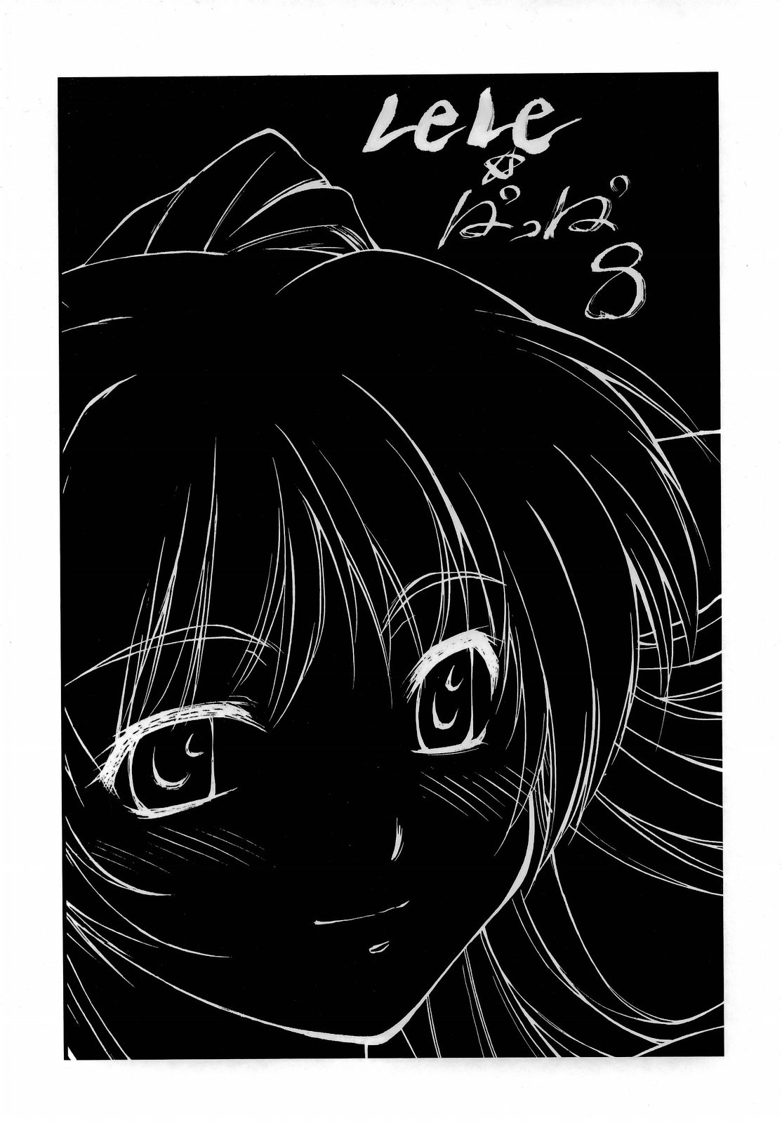 Lele Pappa Vol. 8 page 3 full