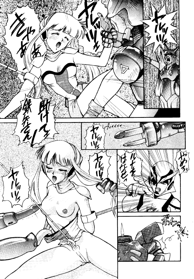 Bakatopia 2 page 6 full