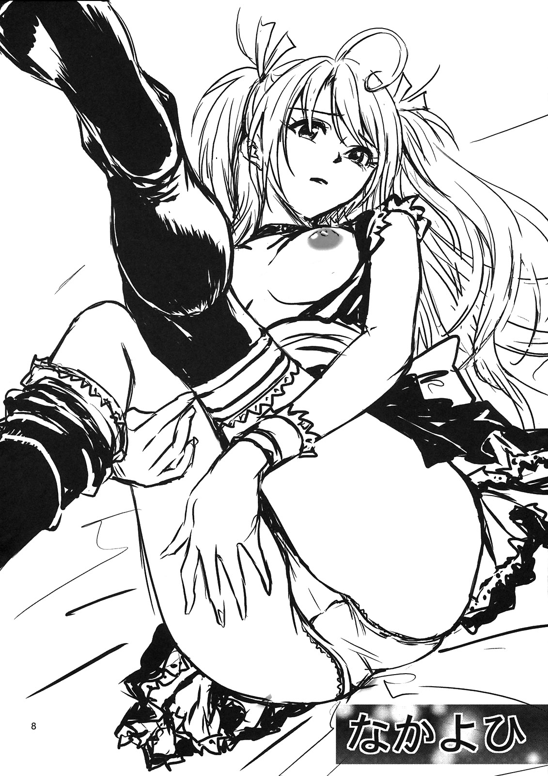 2008 Natsucomi Omakebon page 8 full