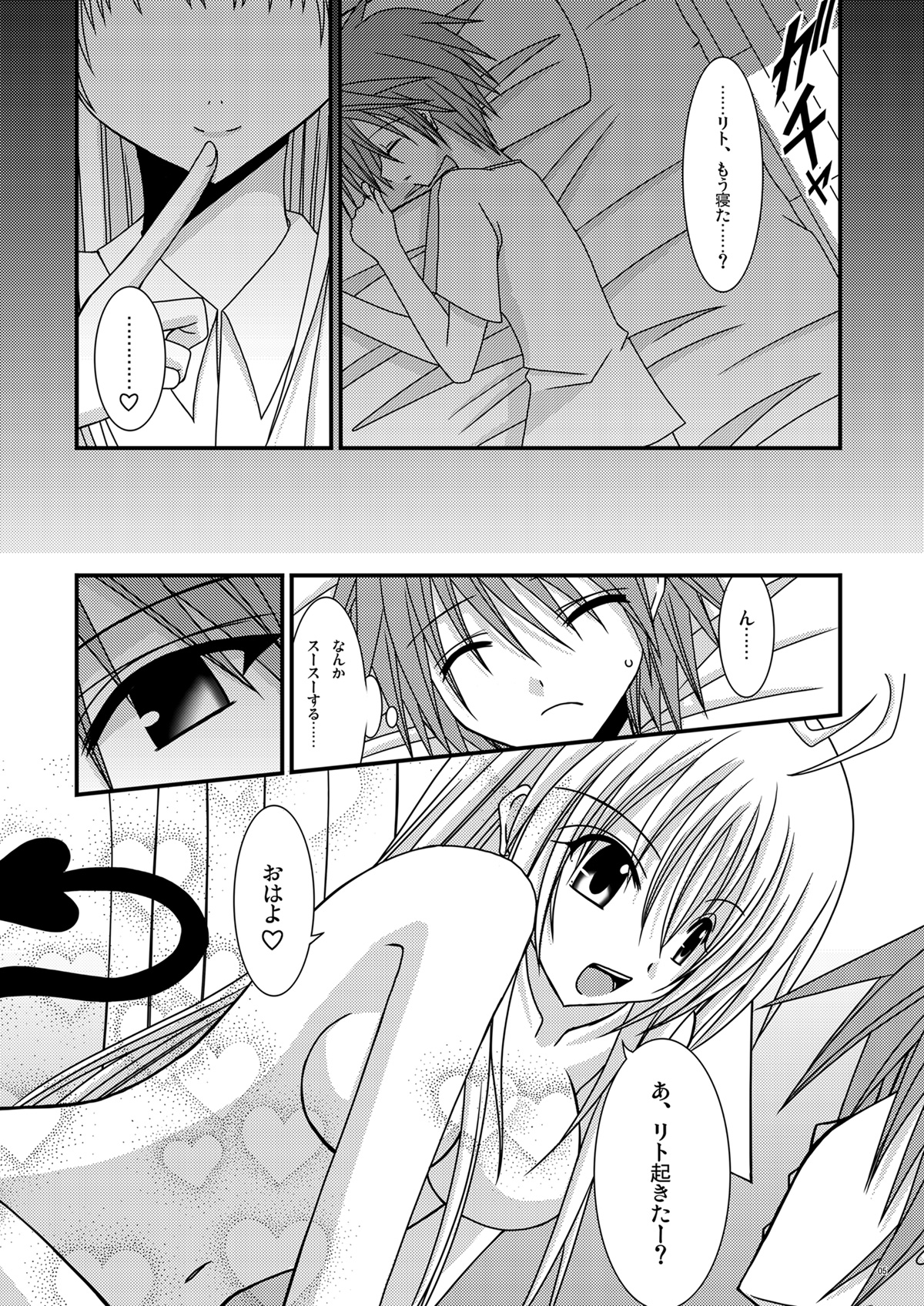 OVER THE TROUBLE! page 5 full