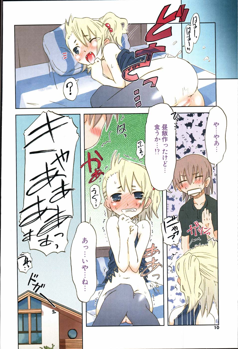 COMIC Potpourri Club 2007-06 page 6 full