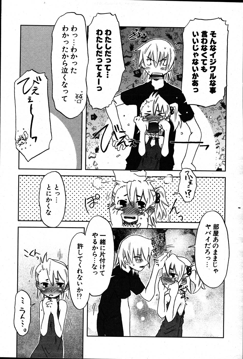 COMIC Potpourri Club 2007-06 page 9 full