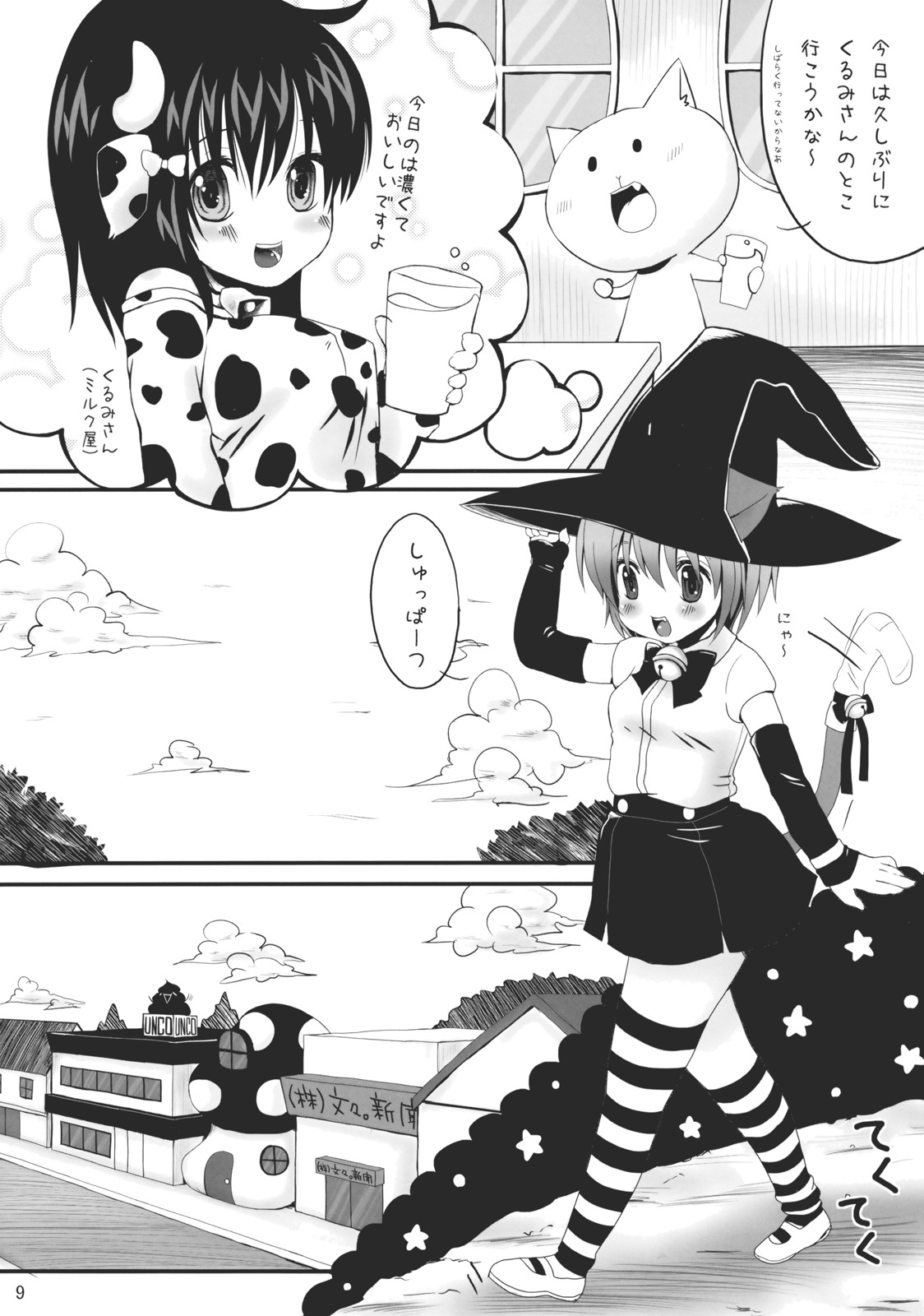 Milk Cat page 9 full