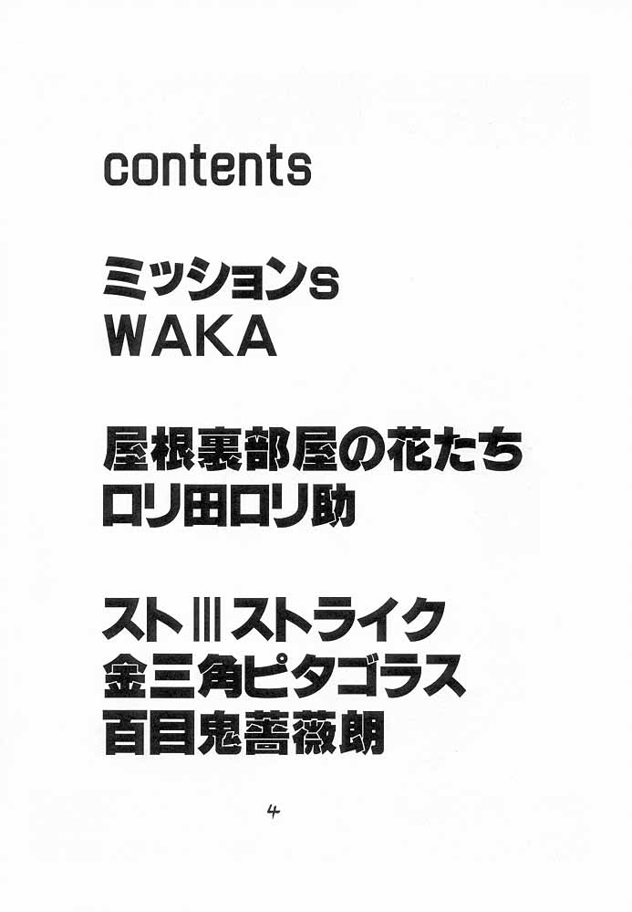 shadow defence ver.18 page 3 full