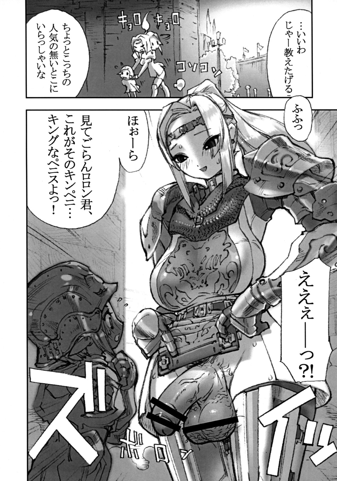 Ano Ko ha Sweets . page 5 full