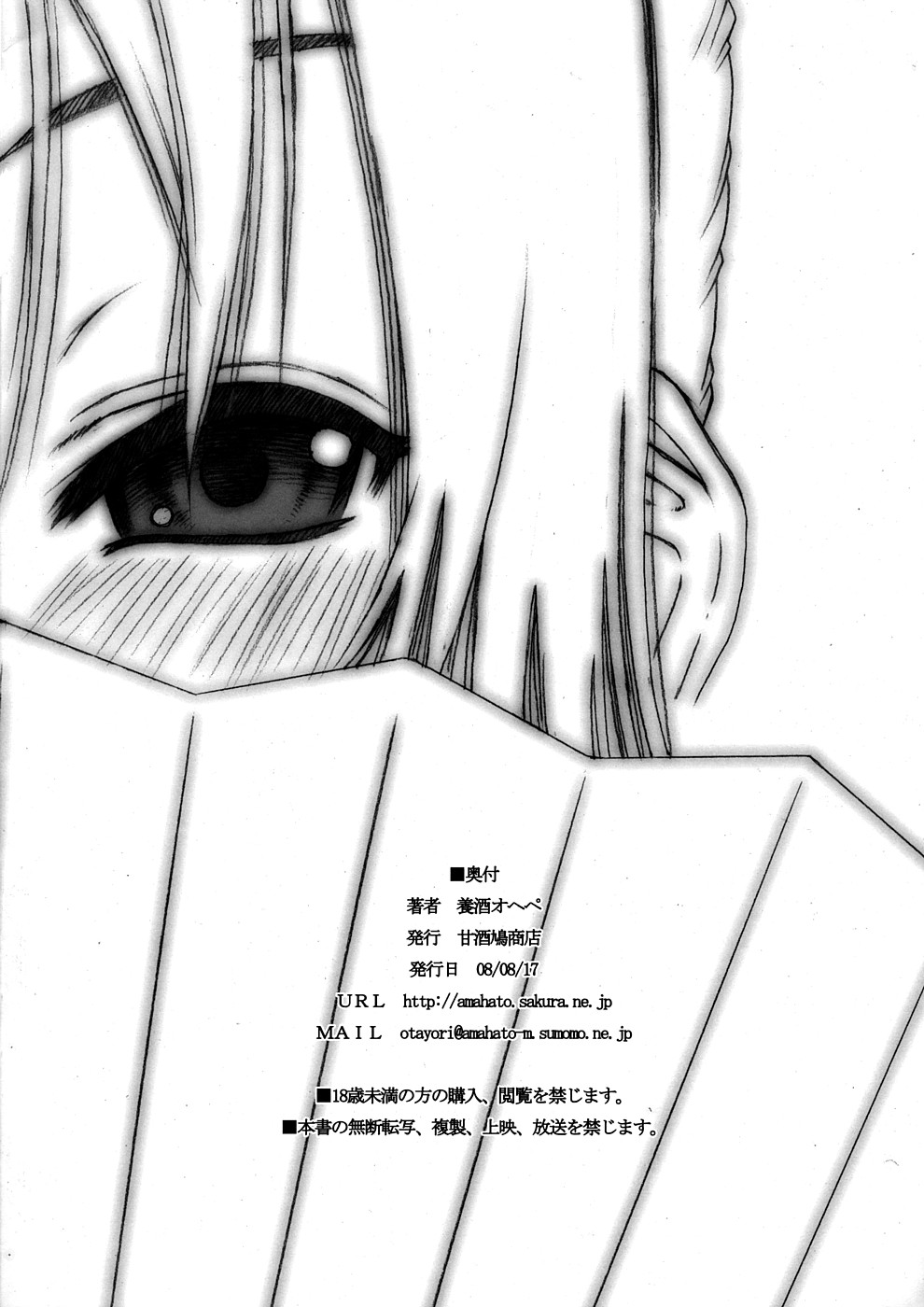 Enpitsubon MAI page 8 full