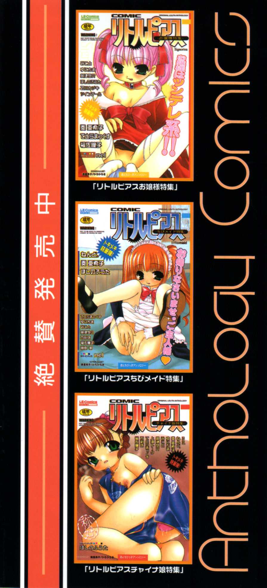 Injoku - Tosho no Oneesan Hen page 5 full