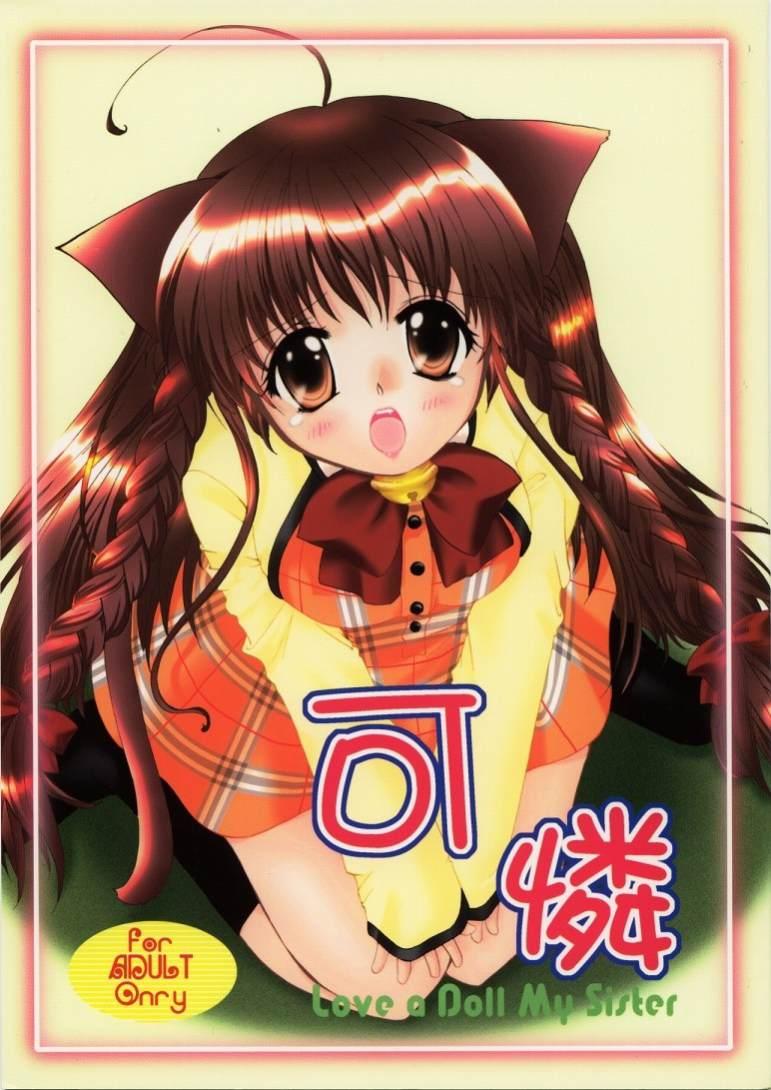 Karen: Love a Doll My Sister page 1 full