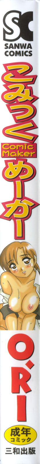 Comic Maker page 2 full