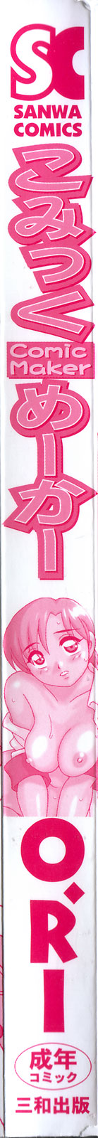 Comic Maker page 7 full