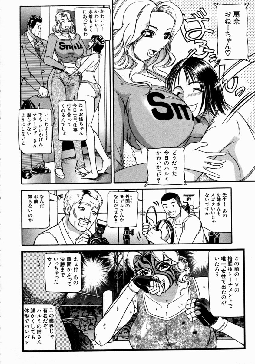 Nie - The Bandage Man page 10 full