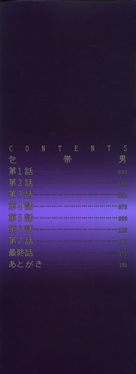 Nie - The Bandage Man page 3 full