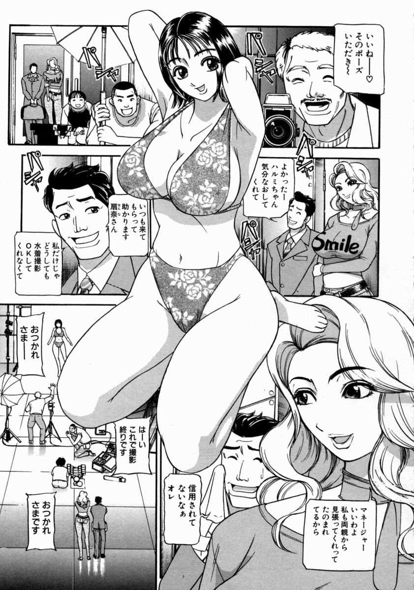 Nie - The Bandage Man page 9 full