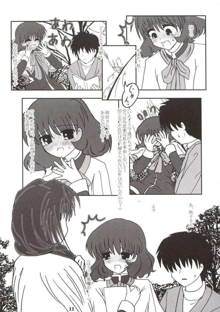 Radio Minase Panty page 10 full