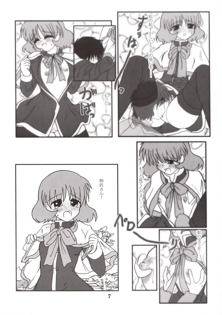 Radio Minase Panty page 6 full