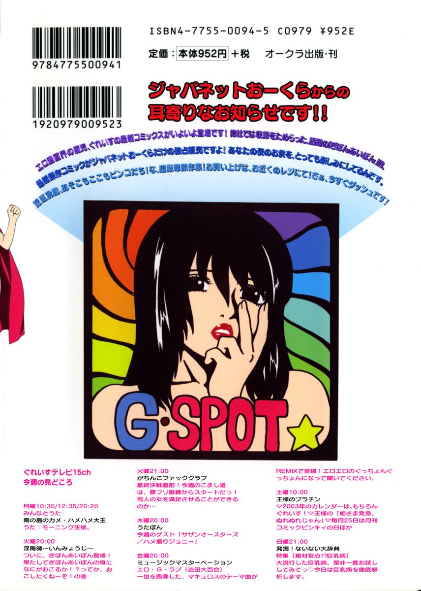 Grace no G Spot page 2 full