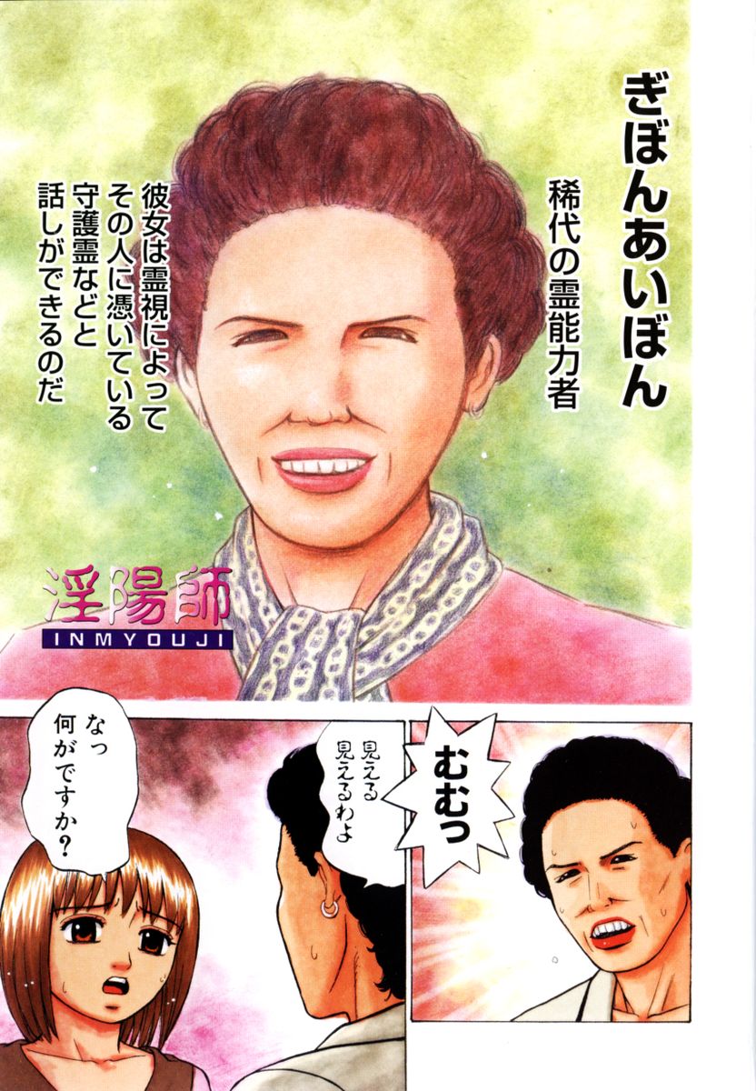 Grace no G Spot page 7 full