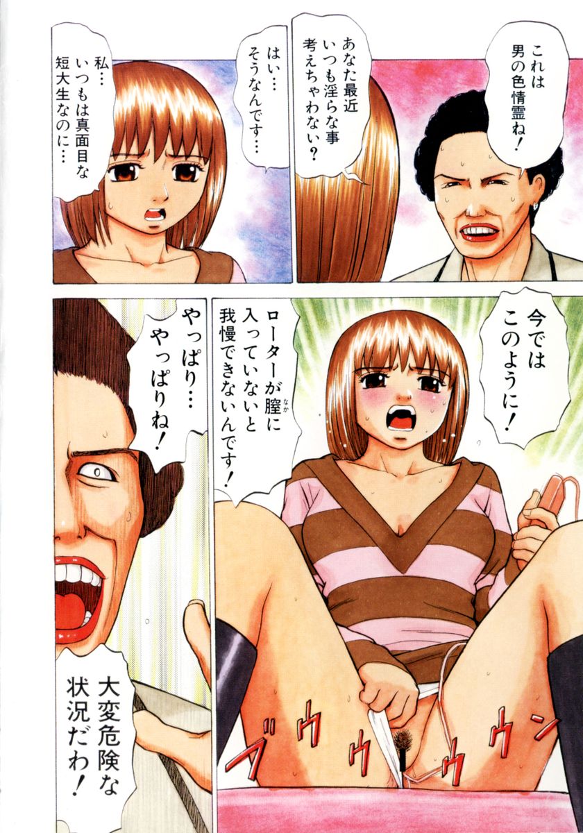 Grace no G Spot page 9 full