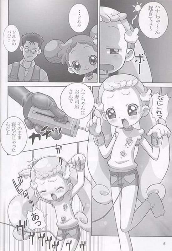 Yaki Hana! Zukkuun page 5 full