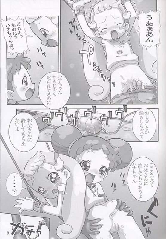 Yaki Hana! Zukkuun page 8 full