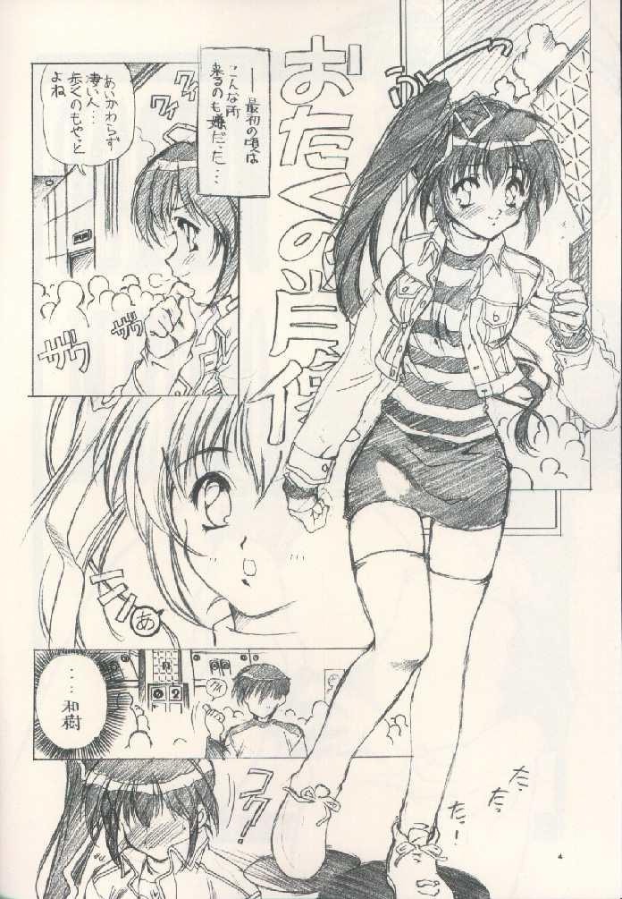 Bokurano Omaturi page 3 full