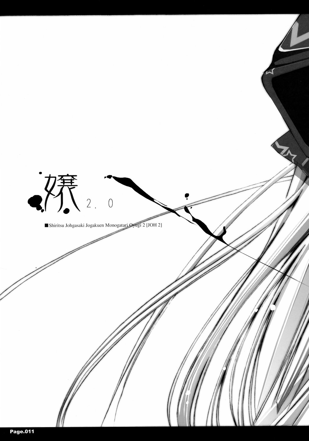 Shiritsu Jogasaki Jogakuen Monogatari Oyugi 2 page 10 full