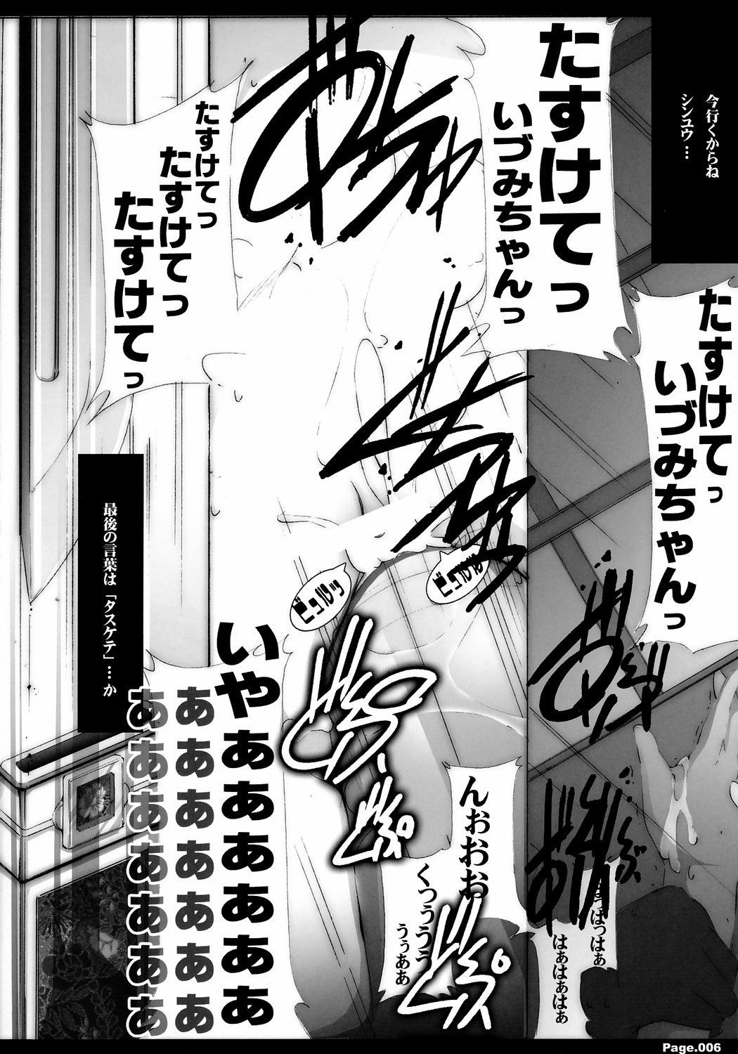 Shiritsu Jogasaki Jogakuen Monogatari Oyugi 2 page 5 full