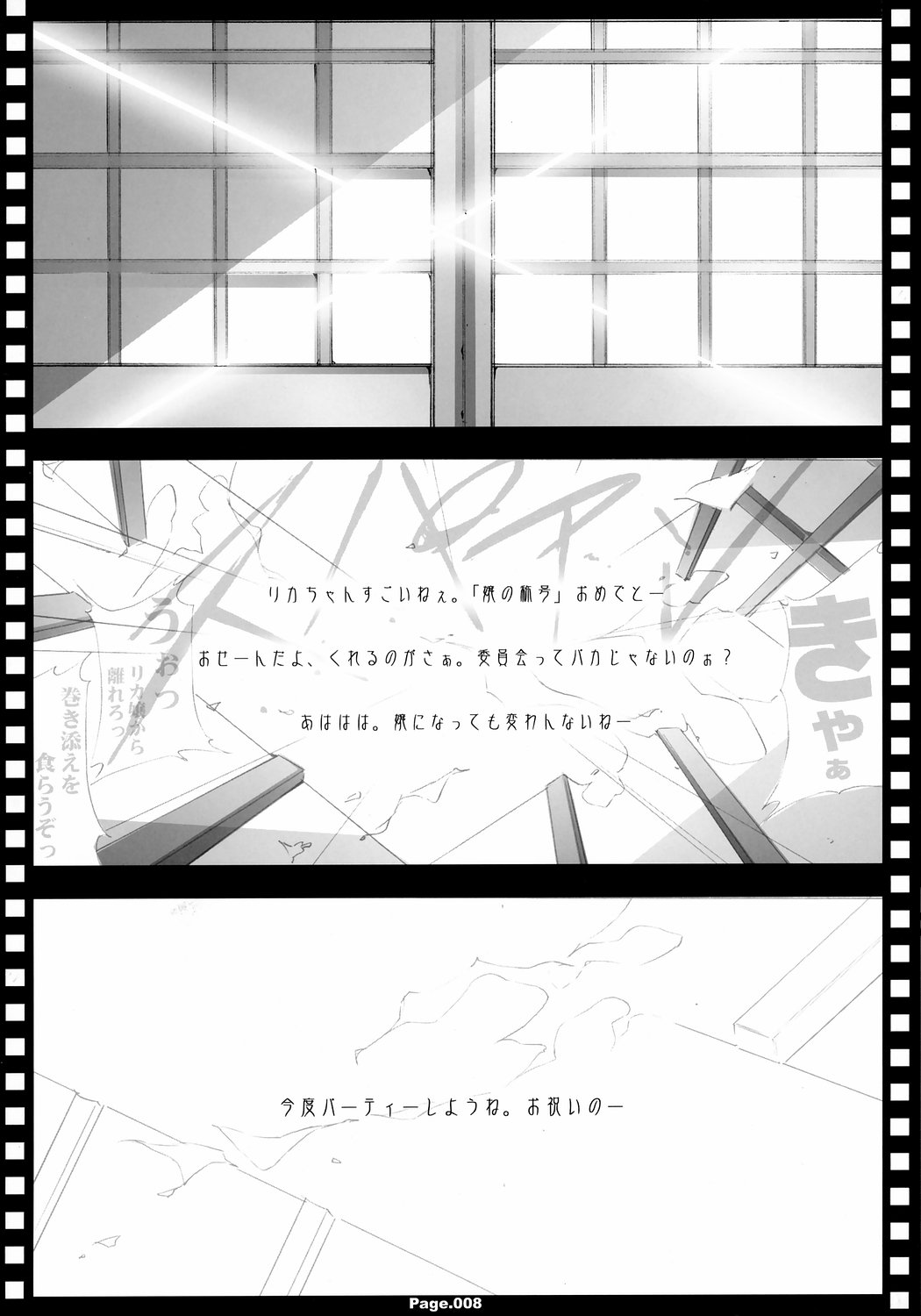 Shiritsu Jogasaki Jogakuen Monogatari Oyugi 2 page 7 full