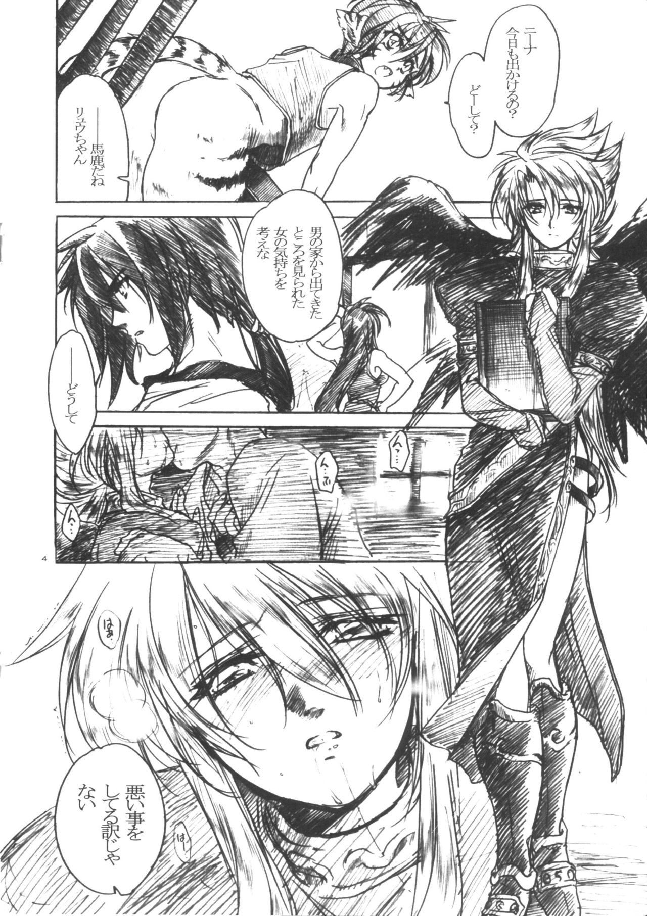 Yasashii Uta Kokoro no Junbigou page 4 full