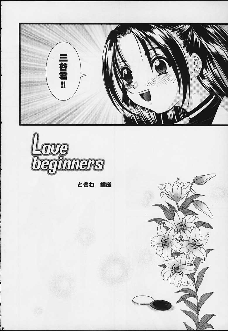 Akari-chan ga Ichiban! page 5 full