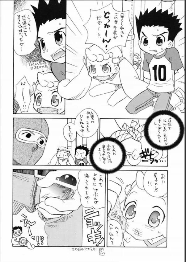 BABY STAR page 3 full