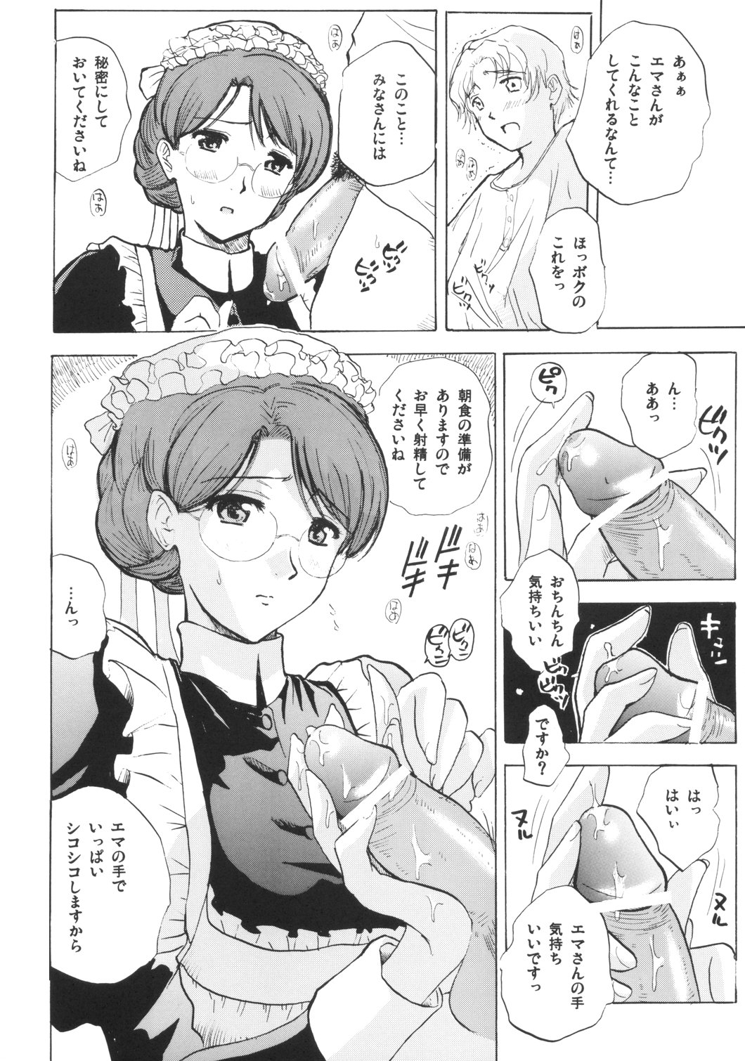 LONG COLD WINTER page 5 full