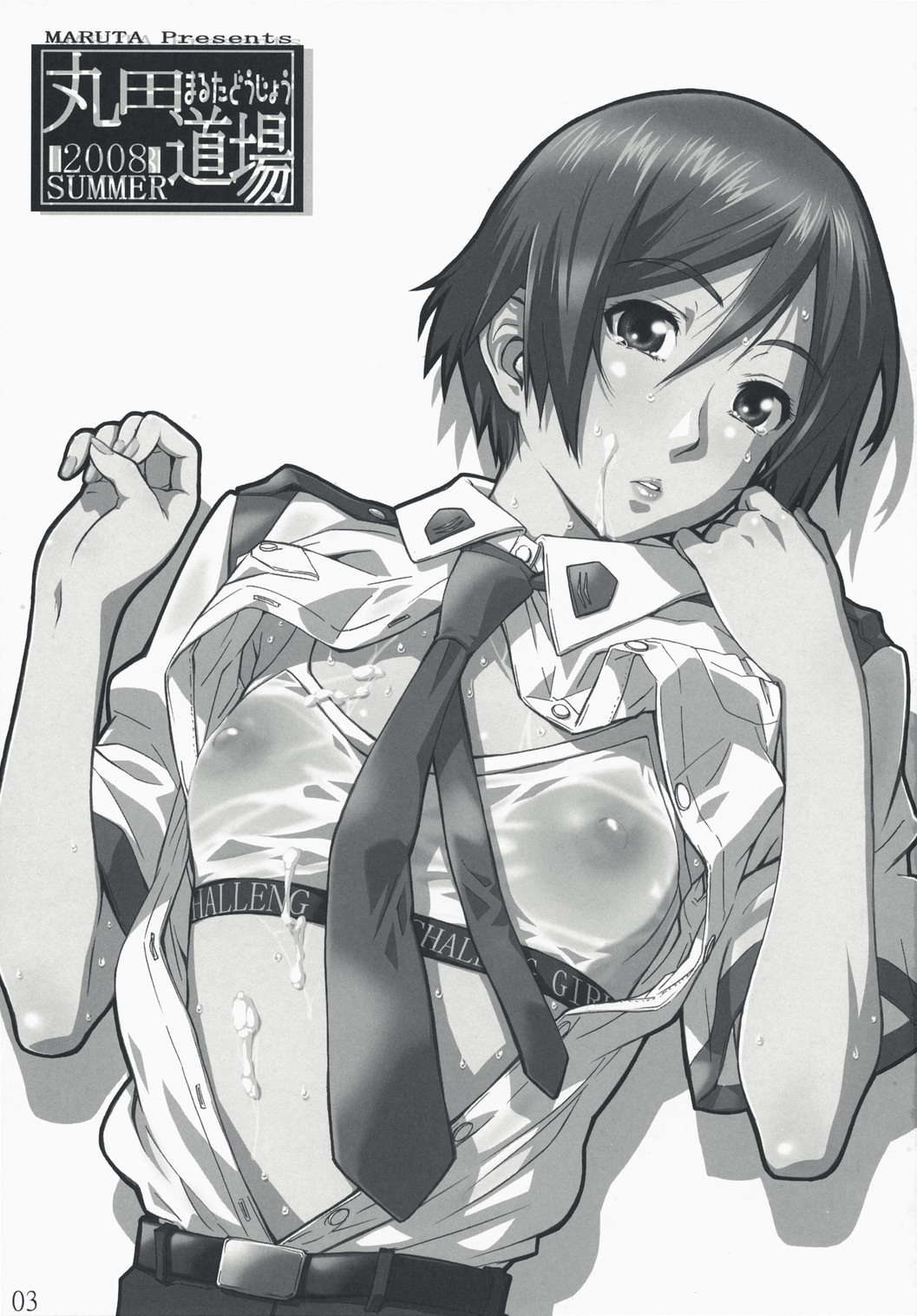 Kasahara no Hajimete wa Dare ga Tameni page 3 full