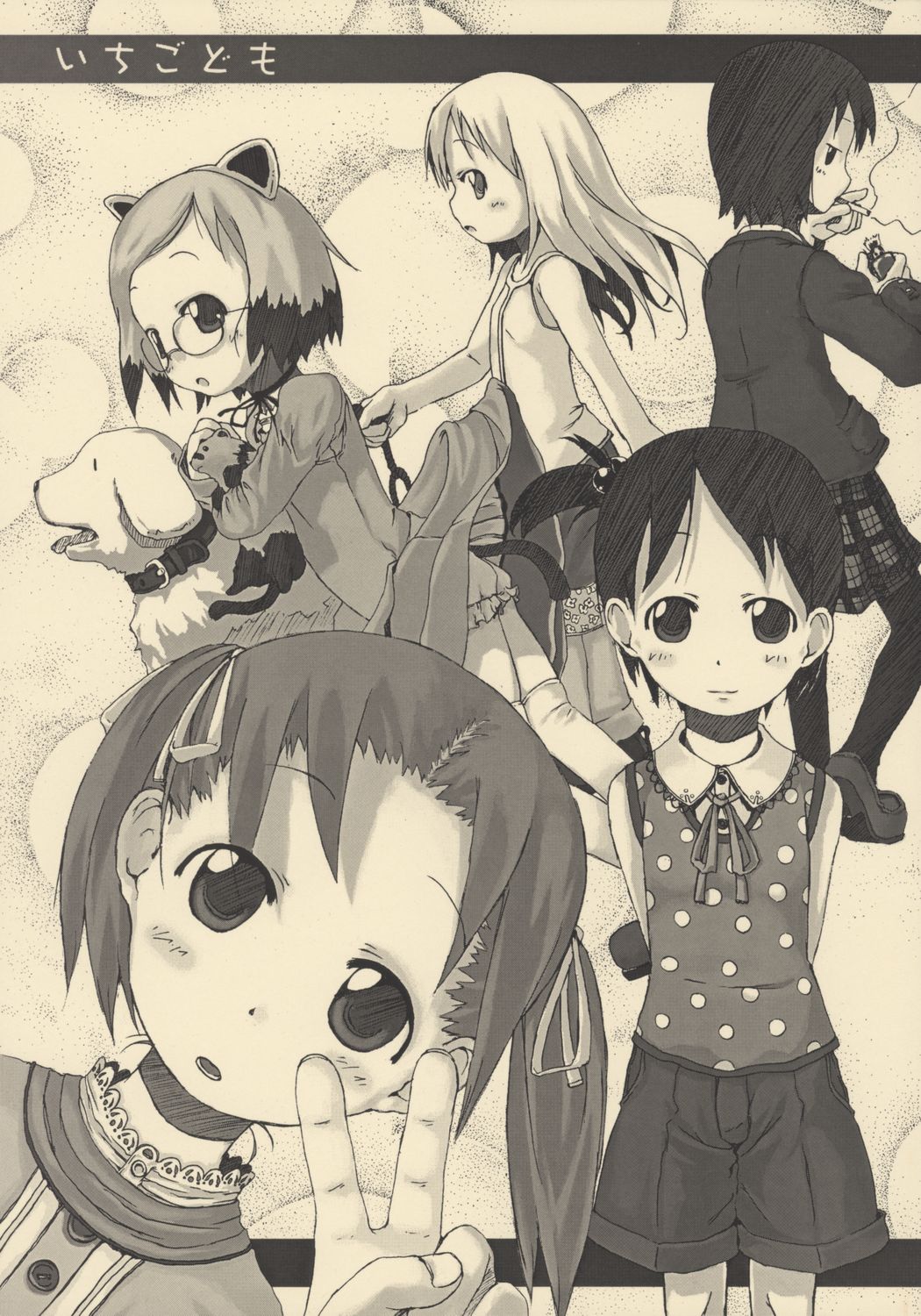 Ichigodomo page 1 full